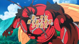 爆肌蚊：这合理嘛？！超标！