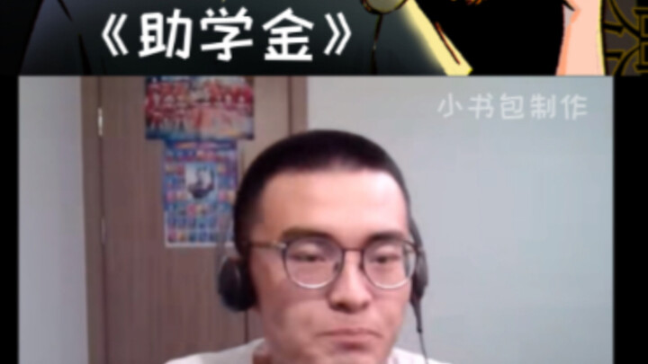 “‘ทุนการศึกษา’ จะเอาไปซื้อรองเท้า AJ งั้นเหรอ? พรุ่งนี้เท้าคุณต้องพังแน่!”