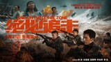 Raid On The Lethal Zone HD with Eng sub