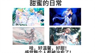 当gal玩家看到不同情节时