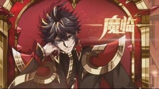 💥💥💥《魔临》第18话 这个世界一直流传一个传说：终有一日，魔王会降临于这个世界，魔王麾下，有七尊恐怖的魔头，他们，将带给这个世界绝望的黑暗。