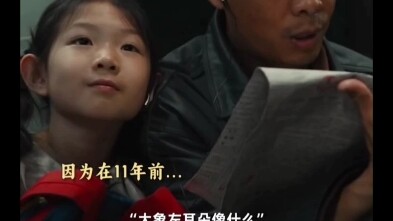 《无价之宝》片段分享