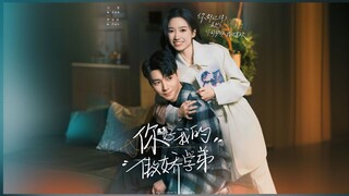 Hello, My Arrogant Junior