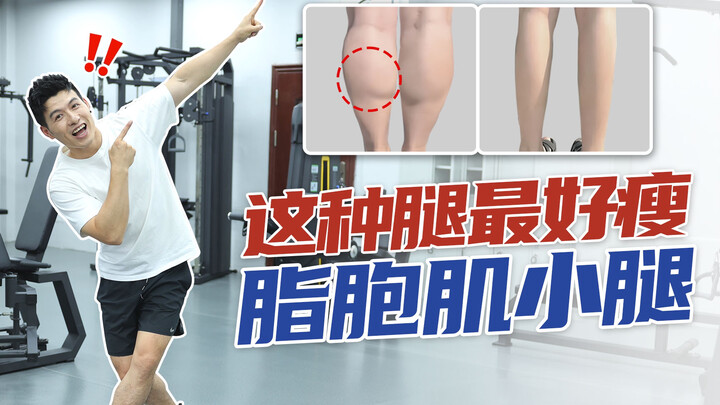 กล้ามเนื้อใต้ไขมันก็ยังมีทางแก้❗️ขาใหญ่แค่ฝึกตามฉันทุกวันก็พอแล้ว‼️