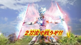 布莱泽奥特曼2刀流螺旋光刃！