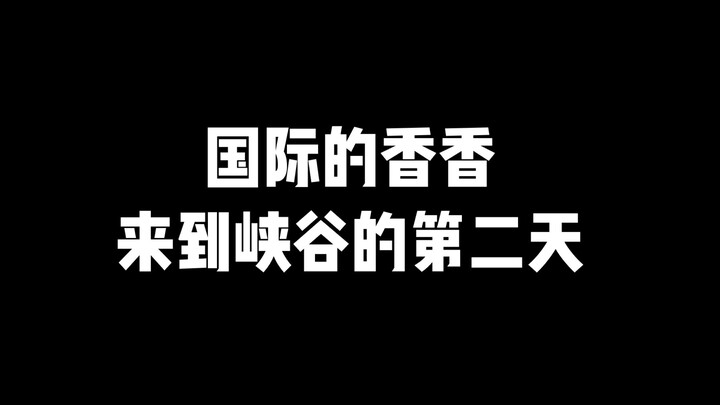 Hương Hương quốc tế đã đến Cốc thứ hai ngày