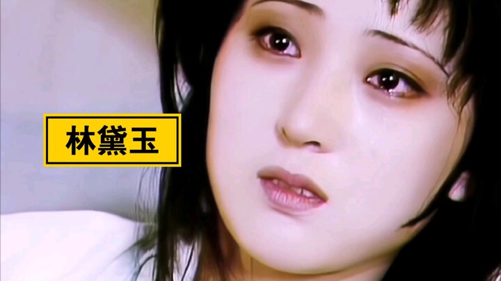 【เฉินเสี่ยวสวี】ผู้กำกับเดิมทีตั้งใจจะหาคนมาแสดงเป็นหลินไต้อวี้ แต่ไม่คาดคิดว่าจะเจอตัวจริงของหลินไต้