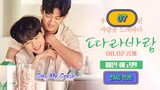 🇰🇷 Sing My Crush EPISODE 7 ENG SUB