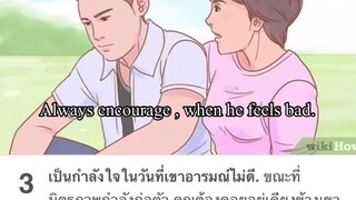 การแยอกแฟนเพีอน