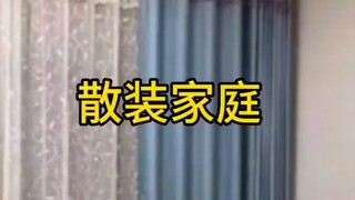 الأسرة المفككة