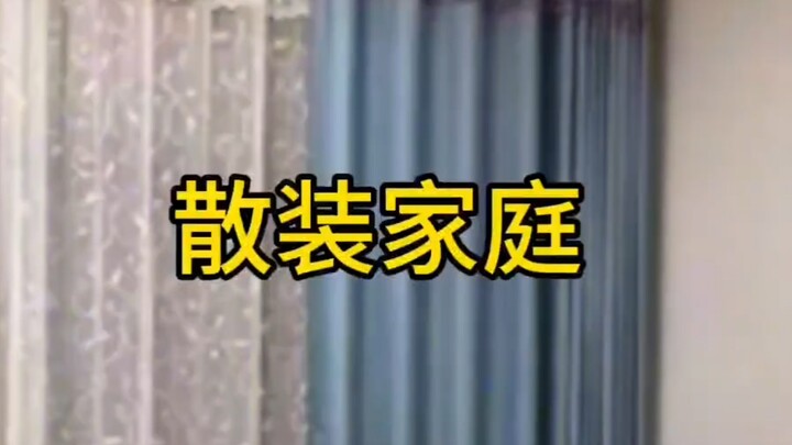 الأسرة المفككة