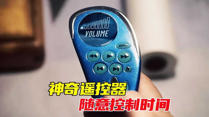 Remote kontrol ajaib, bisa mengendalikan waktu sesuka hati!