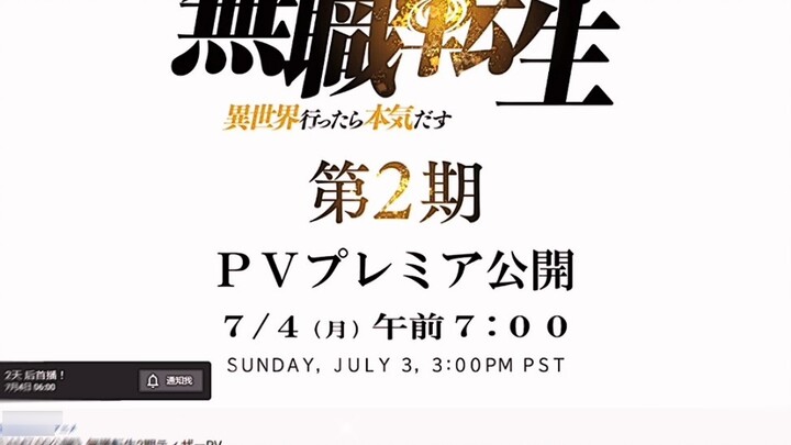 Pv musim kedua Reinkarnasi Pengangguran akan diumumkan pada pagi hari tanggal 4 Juli!