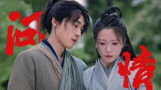 “别动叶五枝!”｜绝佳心法×绝妙身法｜武侠打戏燃向｜南啸天×莫如是｜三五成双｜梦三息×叶五枝｜双强双A