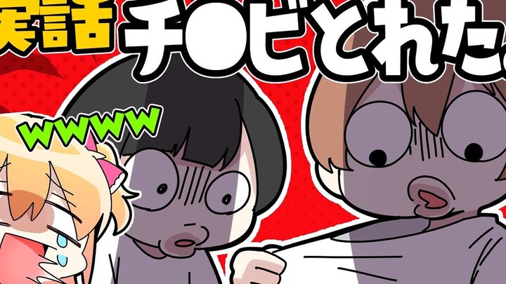 【P丸每日】Embarrassing Stories Contest