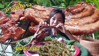 ซุปมะเขือ ซี่โครงหมูย่างหอมๆ ผักหลายๆ ข้าวเหนียวคำใหญ่ๆคุ้ยนำกันจ้า20/ส.ค/2020