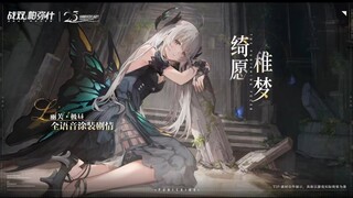 【战双帕弥什 Punishing: Gray Raven】Solaeter Special Coating PV