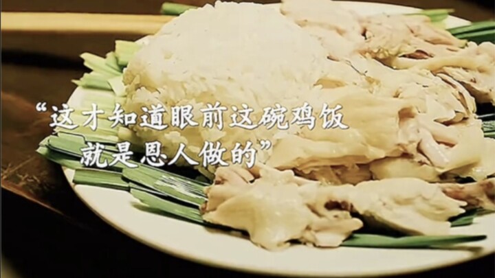 One bowl of chicken rice lasts a lifetime—no wonder he’s the boss!