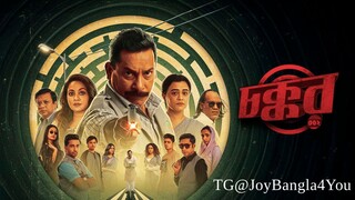 Chokkor.302.2025.1080p.Chorki.WEB-DL.AAC2.0.H.264-DUDU
