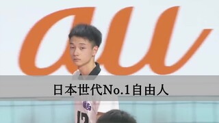 【Arao Rein】Japan's No.1 Free Man High Energy Collection 1