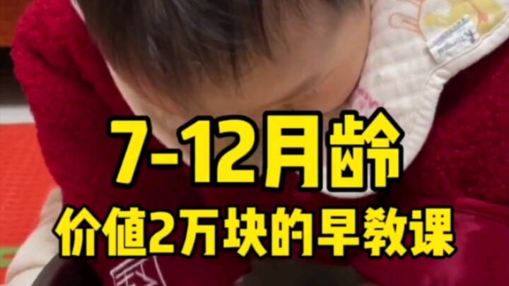 Boost your baby’s focus, fine motor skills, curiosity, and problem-solving skills at home—no cost re