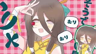 [武当花火/cherry pop★]