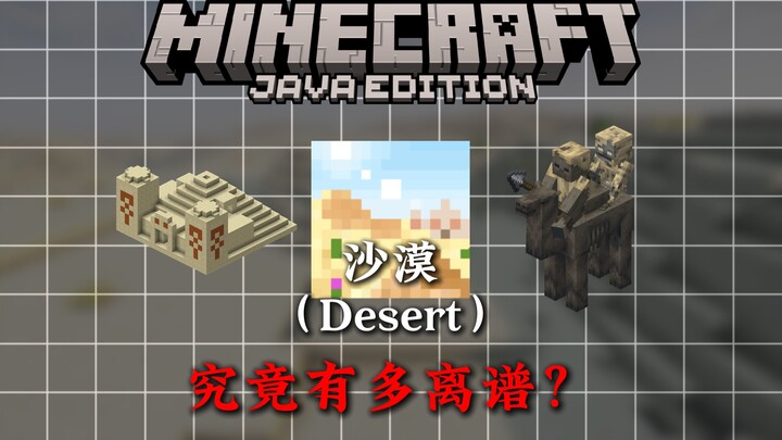 Sa mạc của MC rốt cuộc điên rồ đến mức nào? Độ khó ngang ngửa một phó bản địa ngục!!