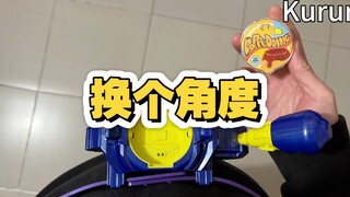 换个角度玩【DX 布丁腰带】假面骑士布拉姆