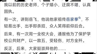 你的学校发生过最扯的事是什么?？