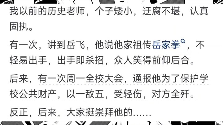 你的学校发生过最扯的事是什么?？