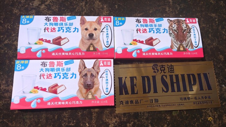 The big dog next door is drooling with envy! Bruce the big dog chews on DaDa chocolate from the Chew