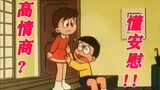 EQ Tinggi Nobi Nobita 11.0