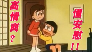 High EQ Nobi Nobita 11.0