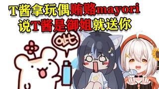 仓鼠太太：T酱就是可爱社恐小猫 坐在那里不说话 一戳一蹦跶
