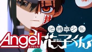 【地缚少年花子君】我希望你能活下去