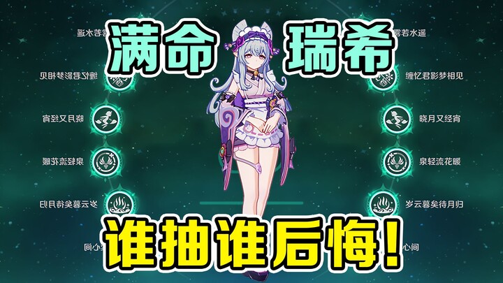 后悔看到满命梦见月瑞希了！这简直就是先天新深渊圣体！