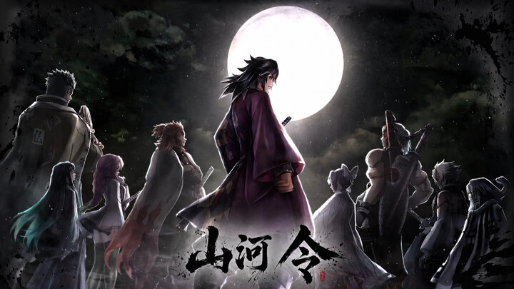 ดาบพิฆาตอสูร แต่งเนื้อร้องเพลงจิ่วจู่จากซีรีส์ “ซานเหอหลิง” แม้ต้องสิ้นชีพสลายกาย ก็จะขจัดปีศาจร้ายใ