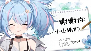 400舰感谢小作文