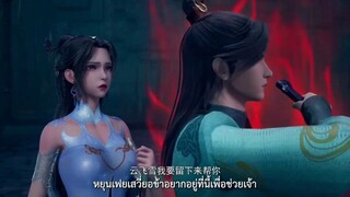 Wan Yu Feng Shen เทพแห่งอาณาจักรทั้งปวง ตอนที่25