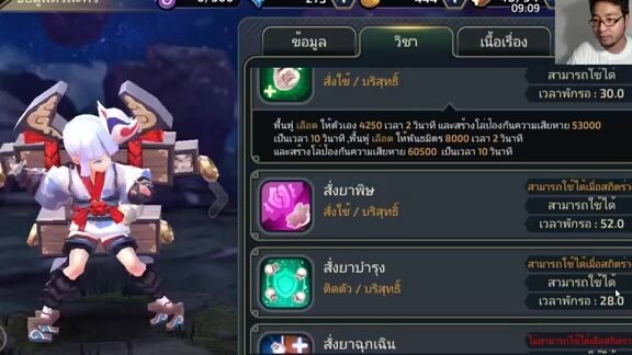 Yokai Saga รีวิว  - พาร์(แนะนำ)