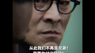 ＃电影潜行  抹掉这一滴泪，了断我们之间的兄弟情。