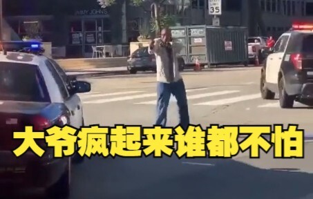 Ông cụ mà nổi điên thì chẳng sợ ai!