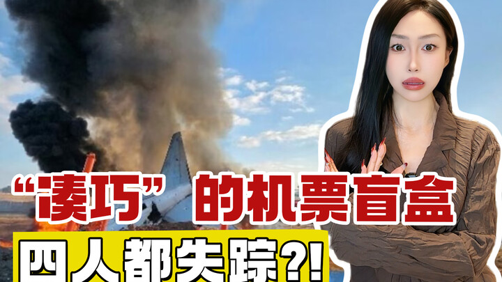 Can “Dreaming Back to the Tang Dynasty” Really Let You See Your Past Life? A Travel Blind Box Was Tr