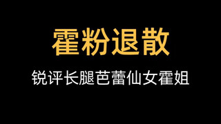 锐评芭蕾仙女Maria Khoreva（内含教学）