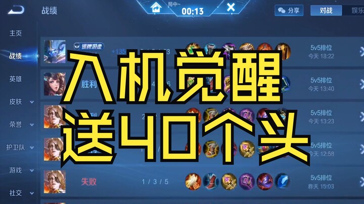 ปลดล็อกบัญชีพิษ แถมหัว 40 หัว