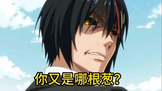 原初之黑吓跑三武仙