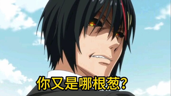 原初之黑吓跑三武仙