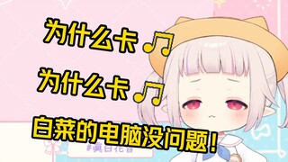 每次直播卡顿就会孤独唱可爱儿歌的白菜w