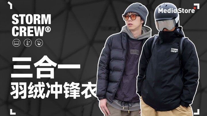 Một chiếc áo, ba cách mặc! Hướng dẫn sử dụng áo khoác phao chống gió của Film Storm