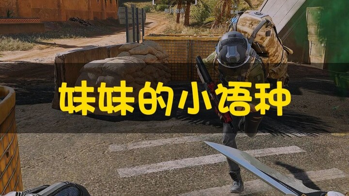 Ternyata adik perempuan bisa berbicara satu bahasa kecil yang unik!